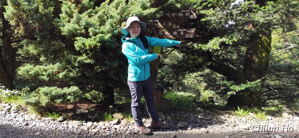 玉山步道