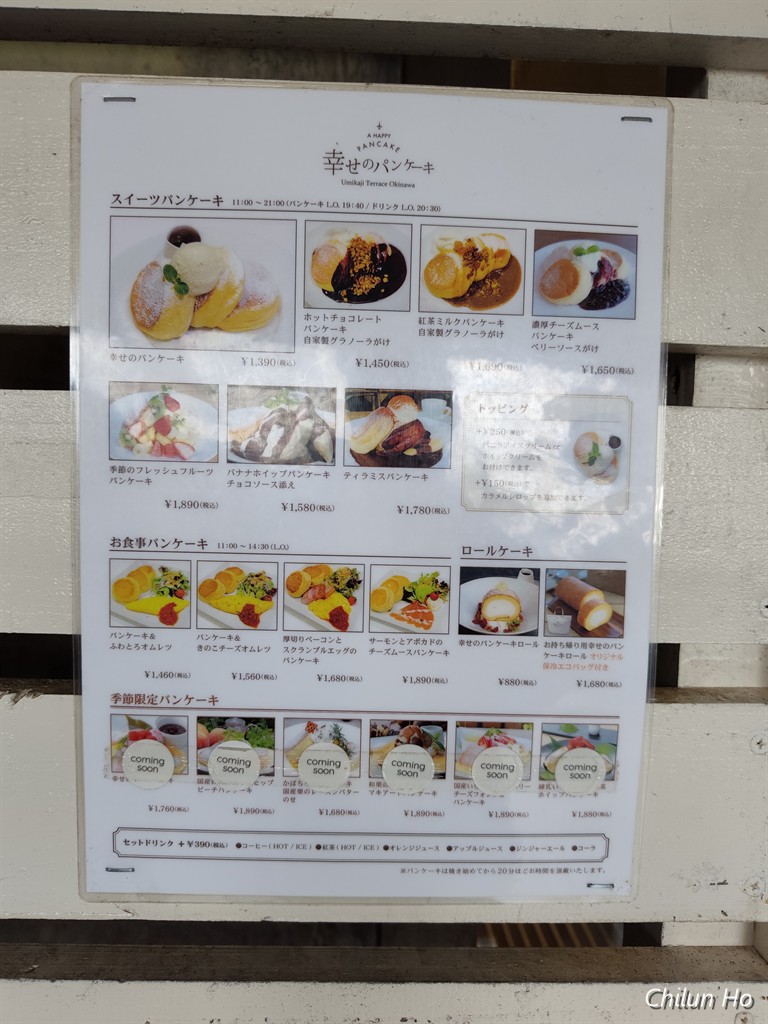 瀬長島