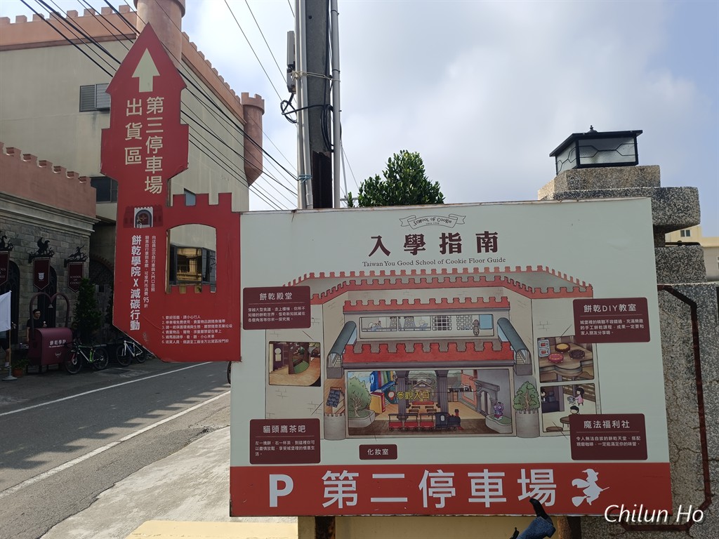 休閒運動