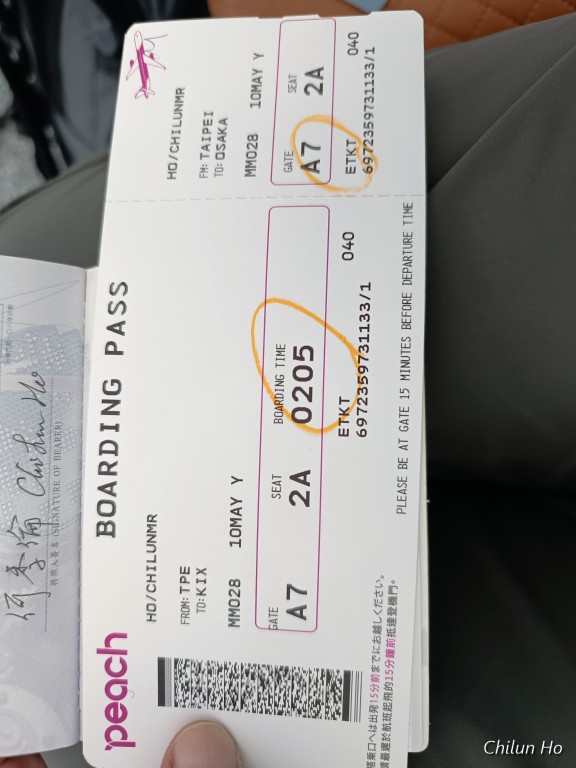 桃園機場第一航廈