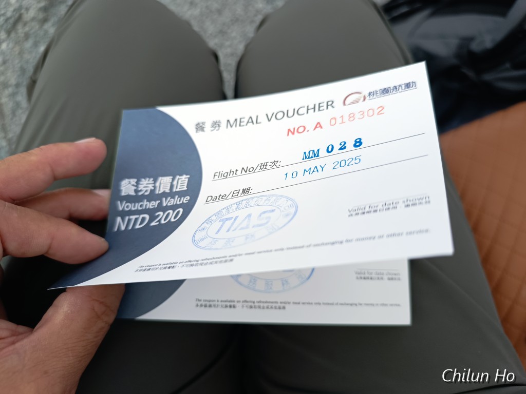 桃園機場第一航廈