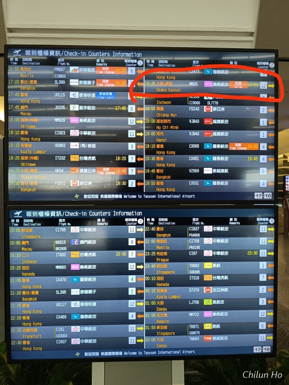桃園機場第一航廈