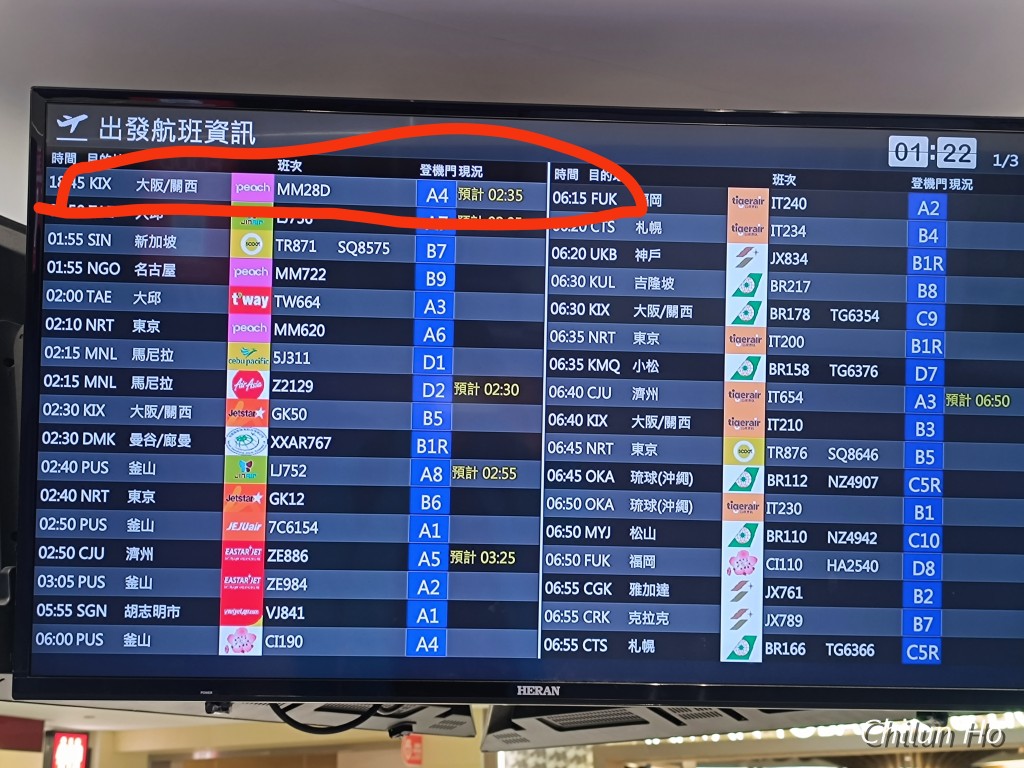 第一航廈