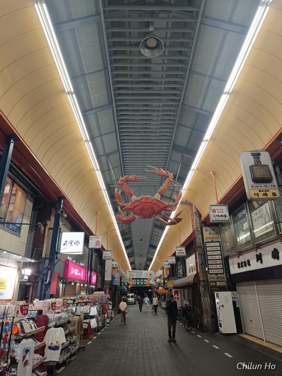 六覺燈 (Rokukakutei)