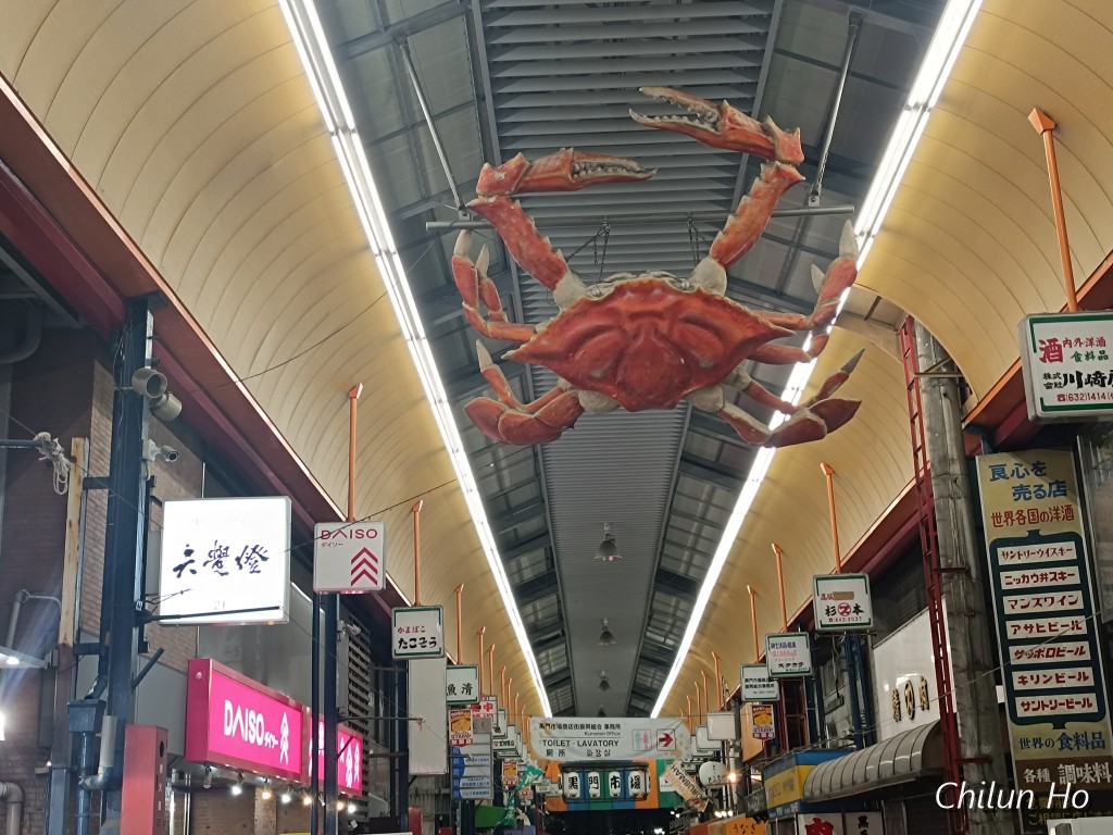六覺燈 (Rokukakutei)