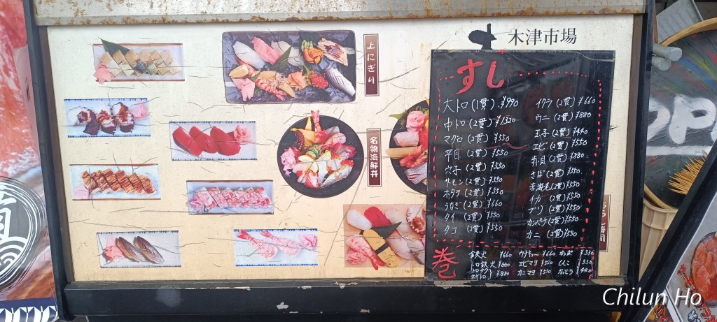 三輪明神通