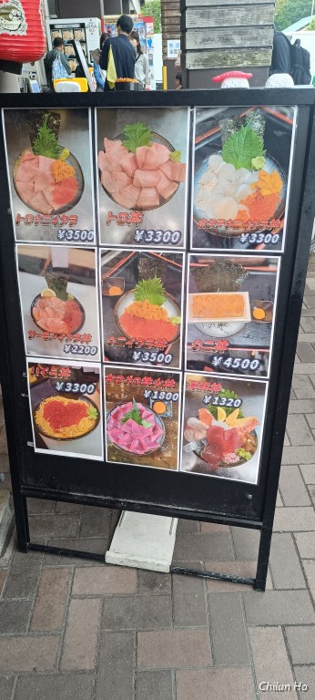 三輪明神通