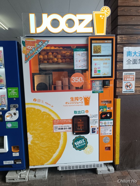 食材センターODA