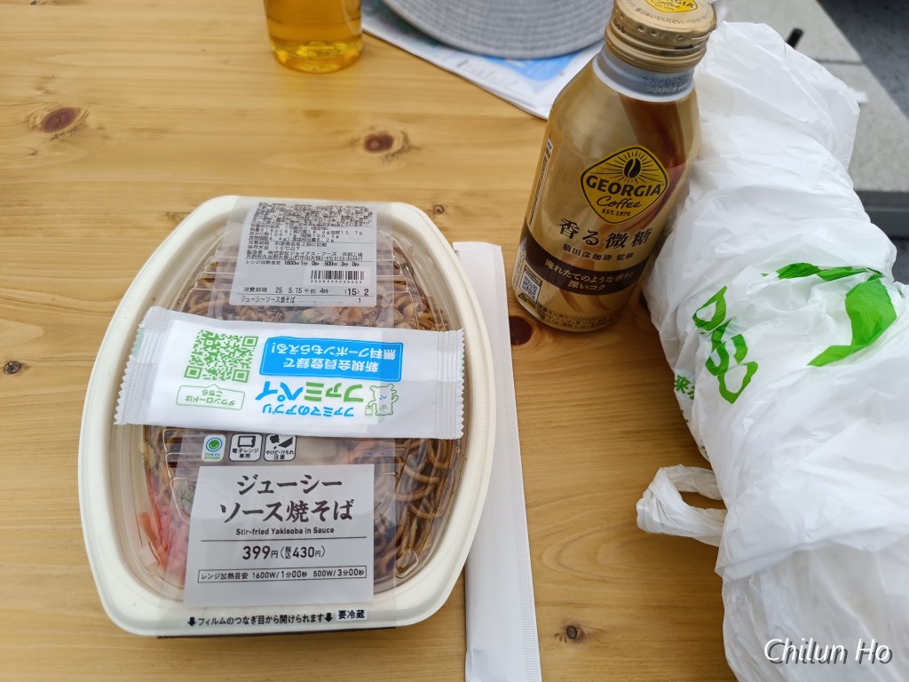 調和の広場