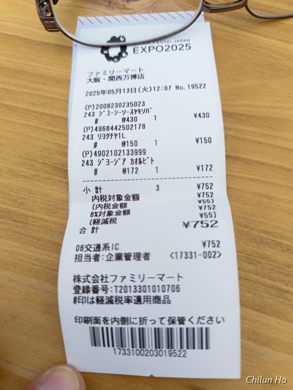 調和の広場
