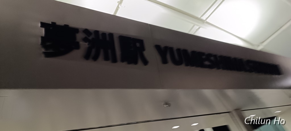 美章園街道