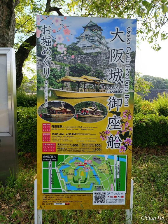 大手通