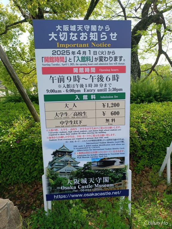 大手通