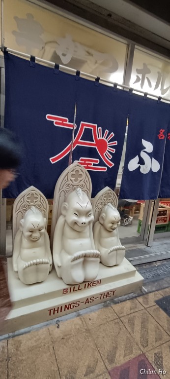 Kitanoya