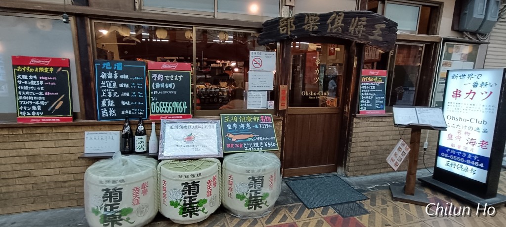 Kitanoya
