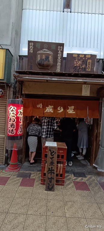 ジャンジャン横丁
