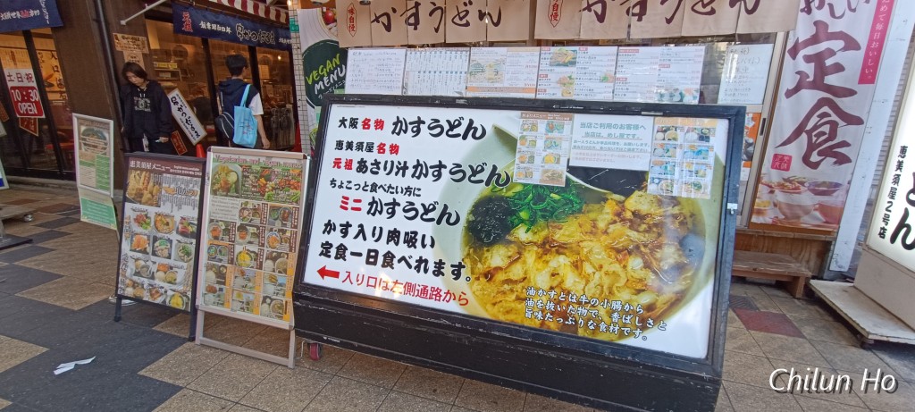 ジャンジャン横丁