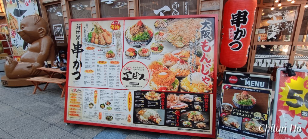 新世界本通　東栄町