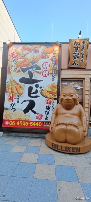新世界本通　東栄町