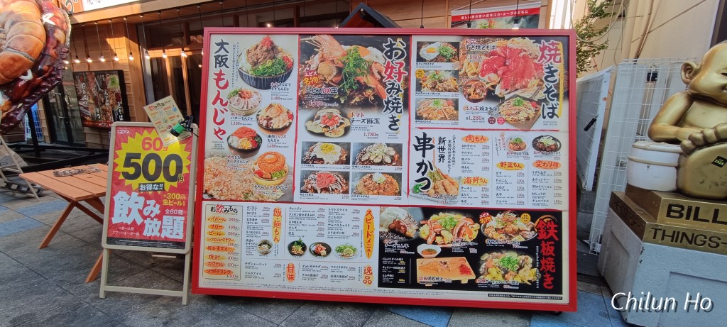 新世界本通　東栄町