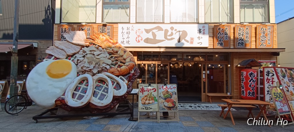 新世界本通　東栄町