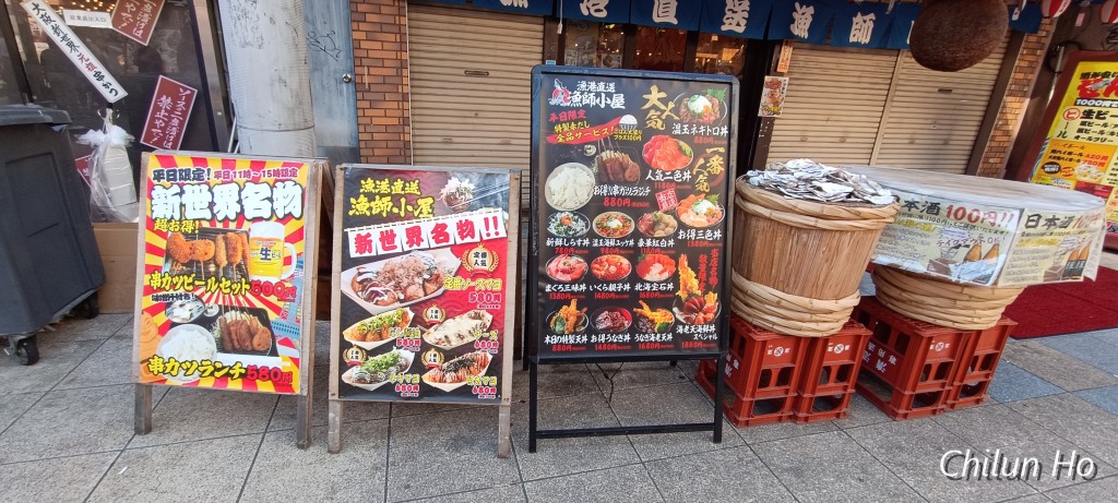 新世界本通　東栄町