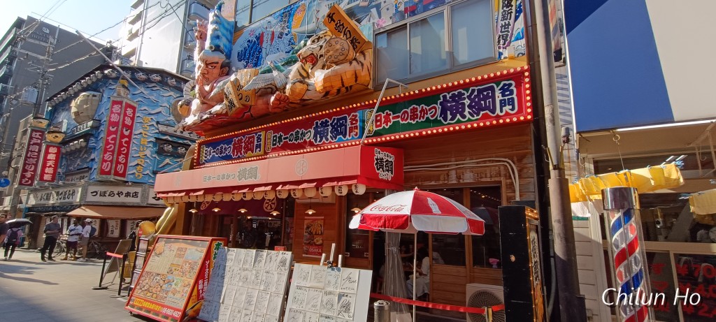 元祖新世界射的秘宝館