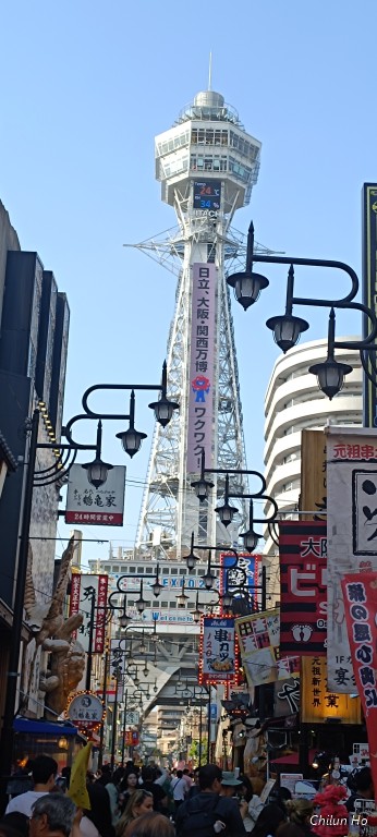 通天閣南本通