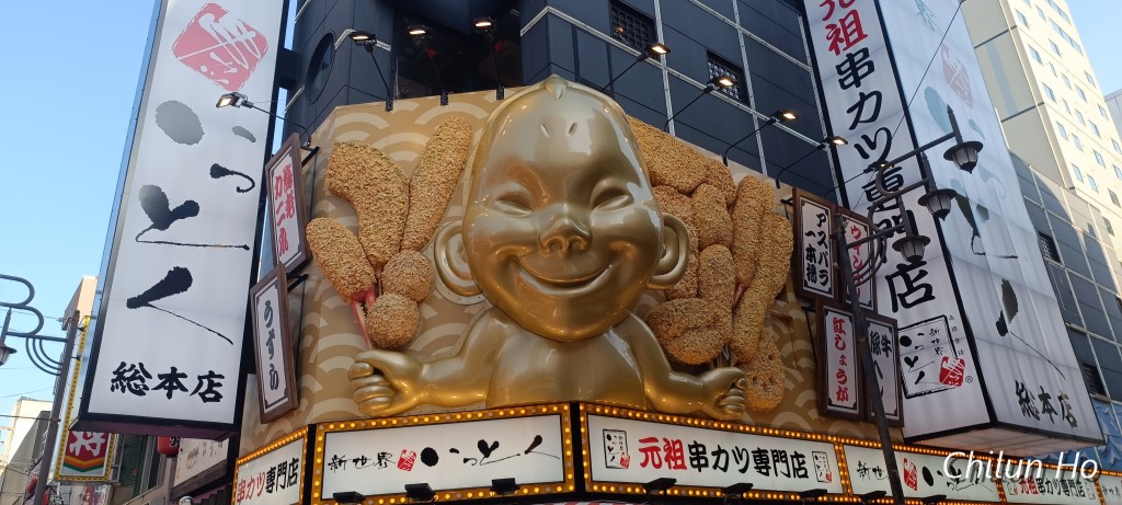 Hotel Wing Osaka Shinsekai