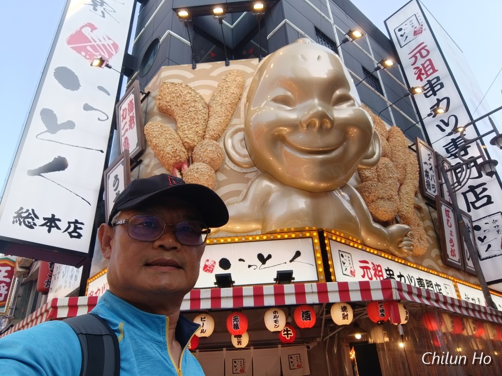 通天閣南本通