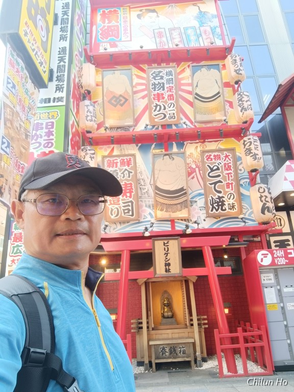 恵美須東三丁目