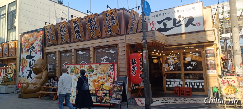 新世界本通　東栄町