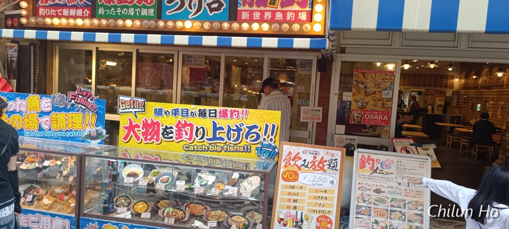 通天閣南本通