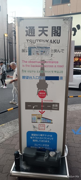 通天閣