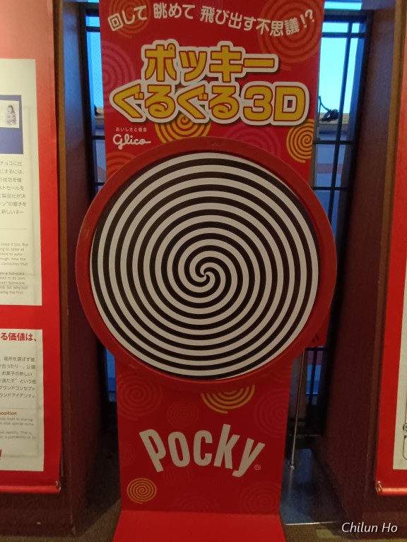 恵美須東一丁目