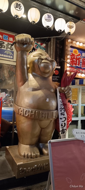 通天閣南本通