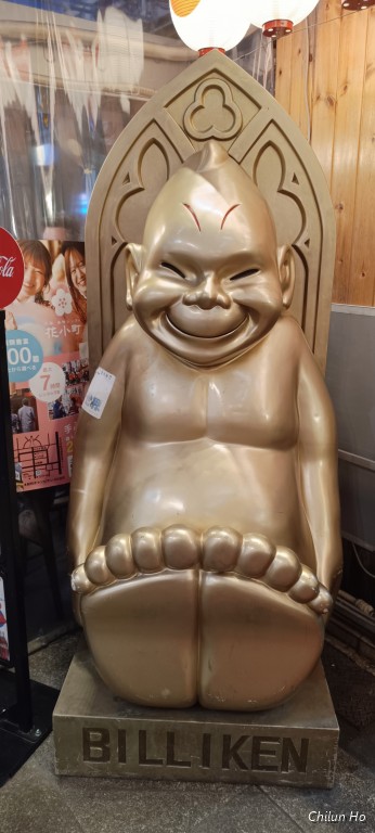 通天閣南本通
