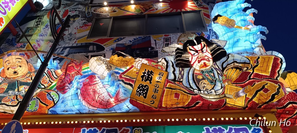 通天閣南本通