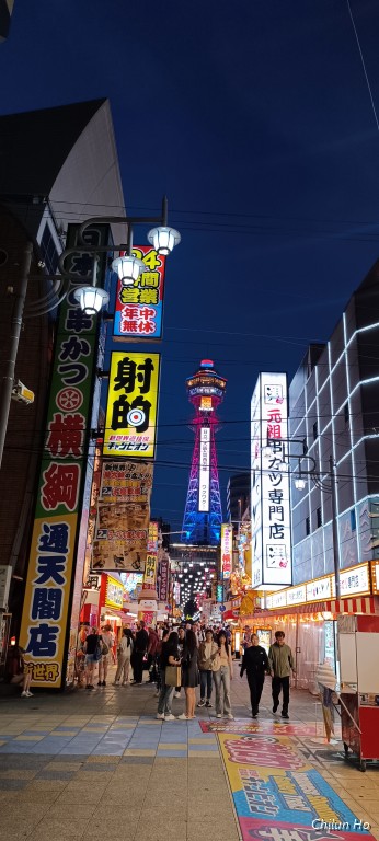 恵美須東三丁目