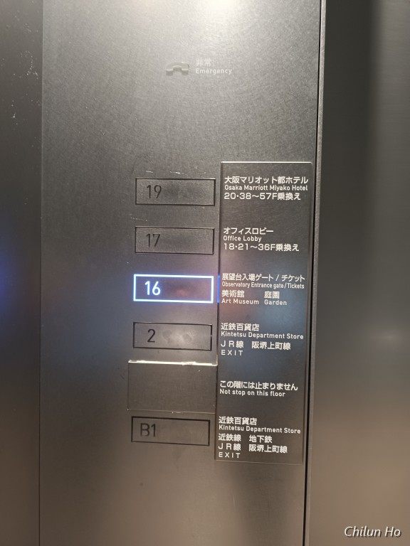大阪マリオネット都ホテル