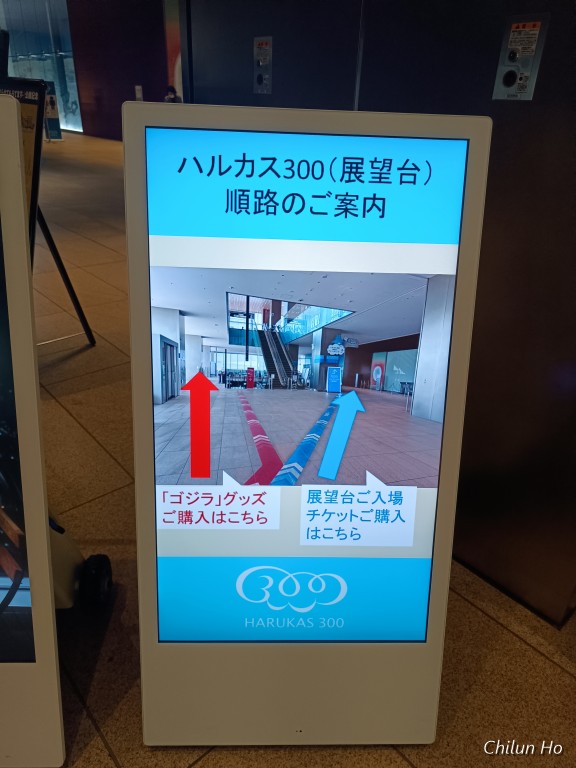 大阪マリオネット都ホテル