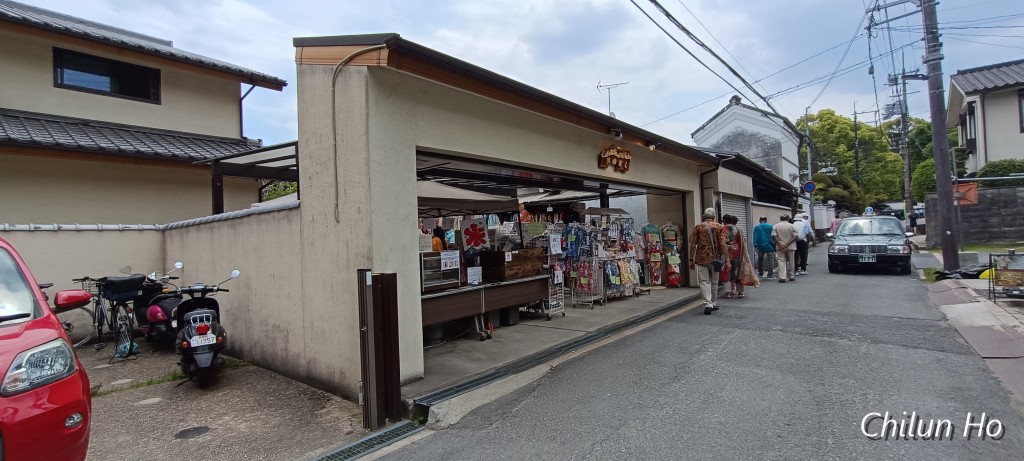 水門町