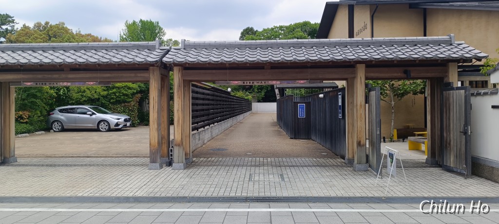 水門町