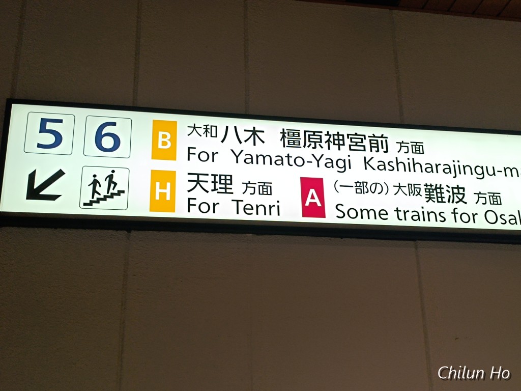 西大寺新田町