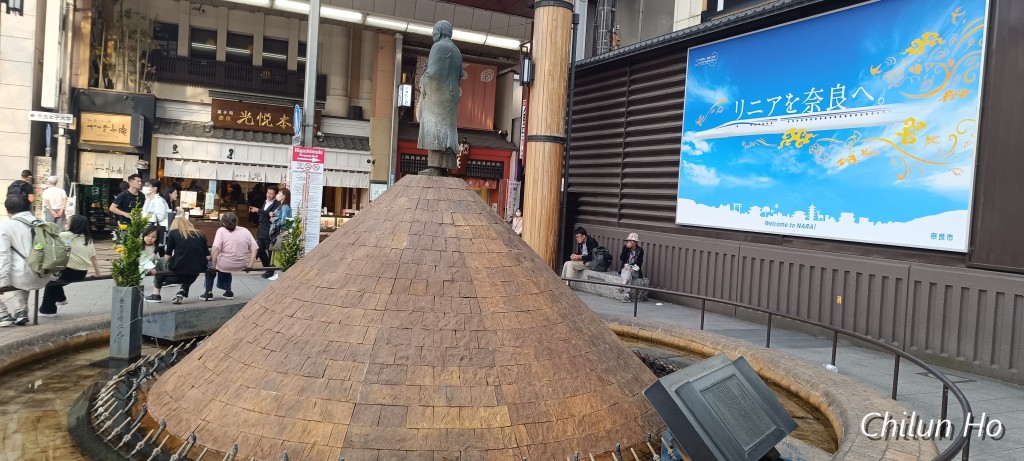 行基広場