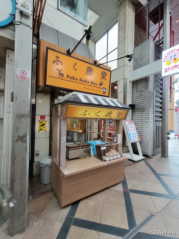 東向商店街