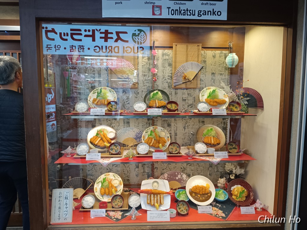 和食屋 八寶
