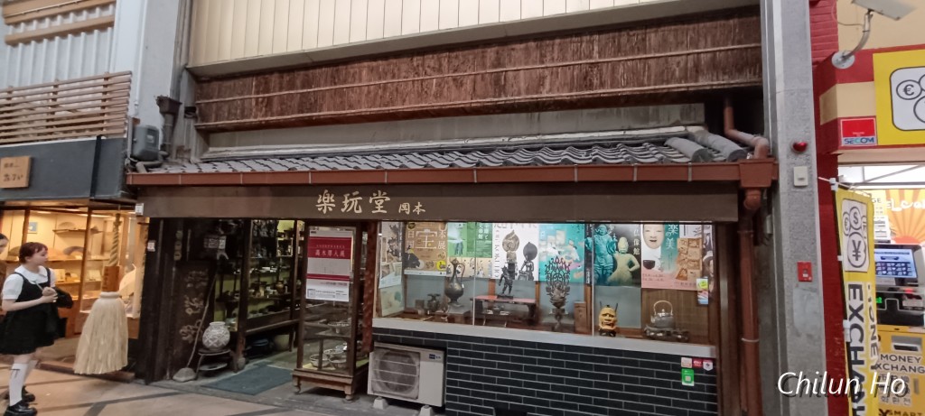 井上ビル