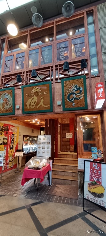 井上ビル