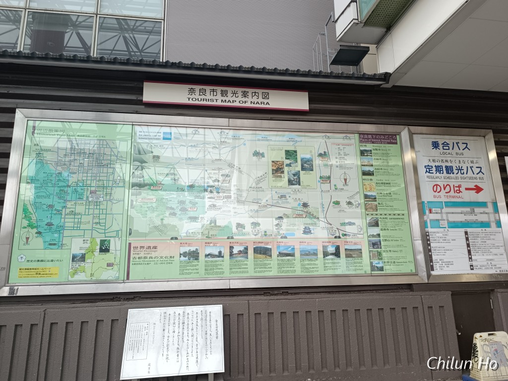 登大路